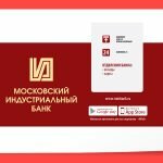 Московский Индустриальный банк вклады