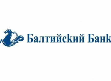 Балтийский банк вклады