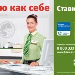 потребительский кредит наличными в Русском Стандарте